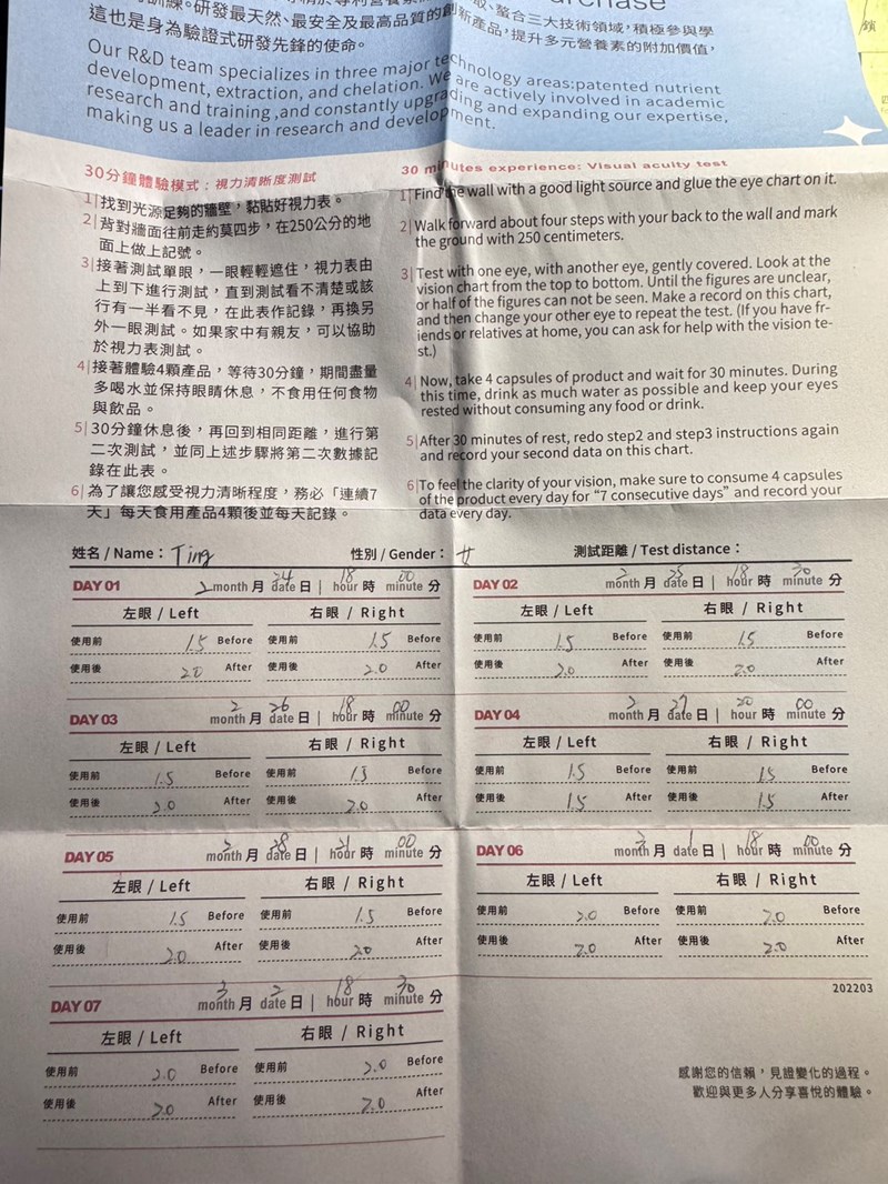 試用